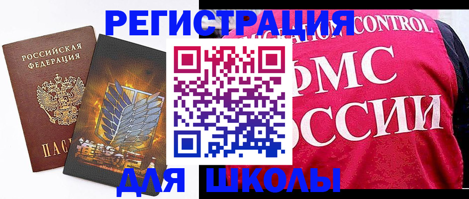 временная регистрация госуслуги в Искитиме